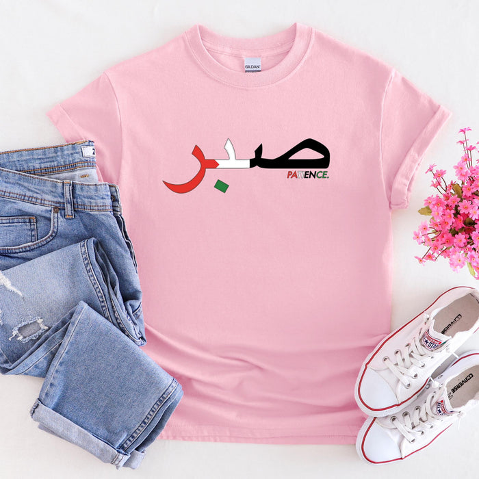 Sabr صبر Patience Palestine Flag T-Shirt