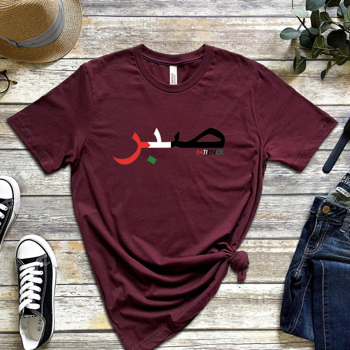 Sabr صبر Patience Palestine Flag T-Shirt