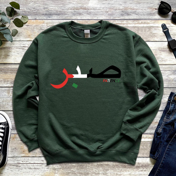 Sabr صبر Patience Palestine Flag Sweatshirt