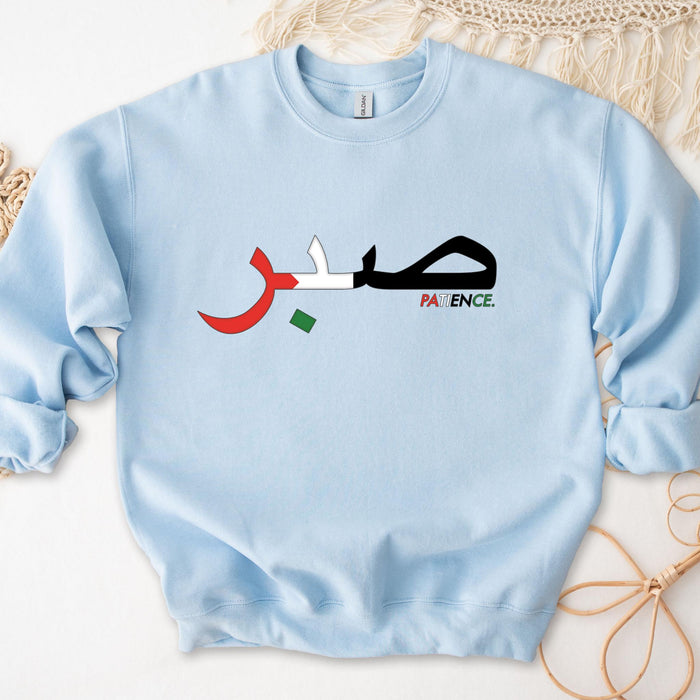 Sabr صبر Patience Palestine Flag Sweatshirt