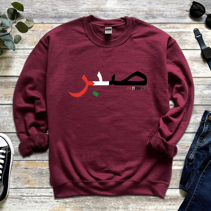 Sabr صبر Patience Palestine Flag Sweatshirt