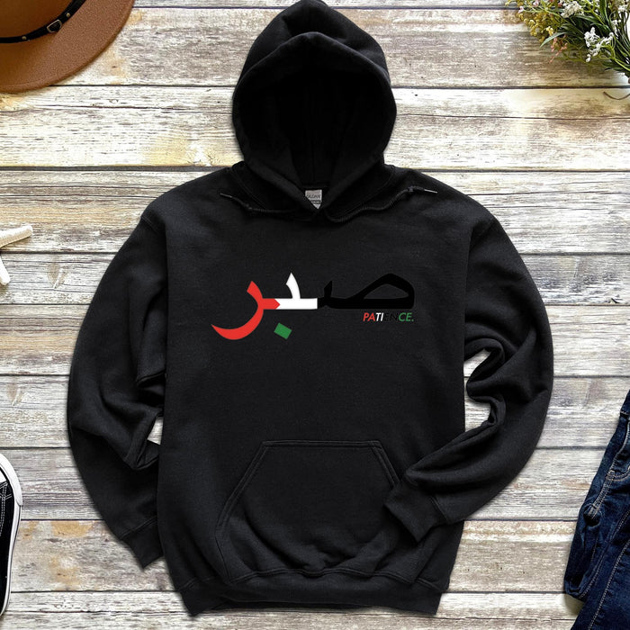 Sabr صبر Patience Palestine Flag Hoodie