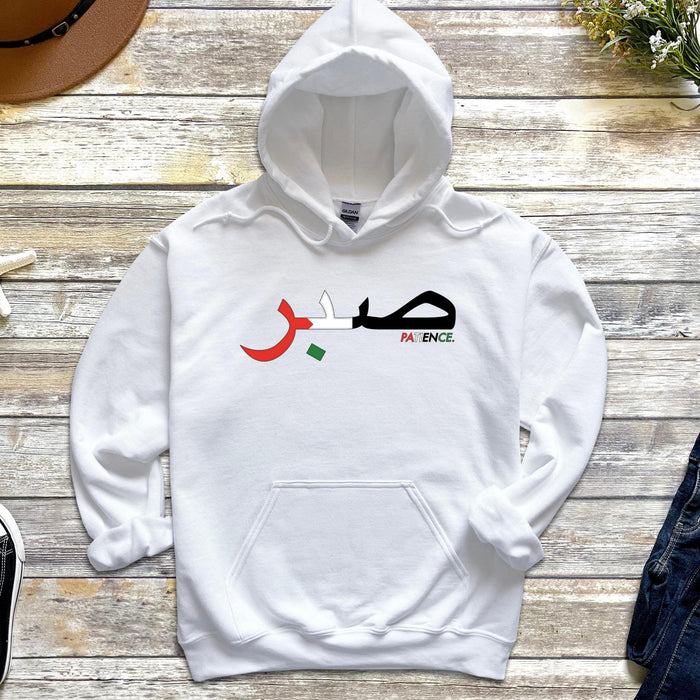 Sabr صبر Patience Palestine Flag Hoodie