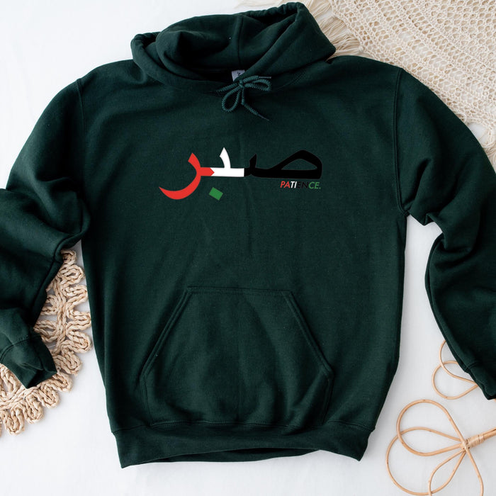 Sabr صبر Patience Palestine Flag Hoodie