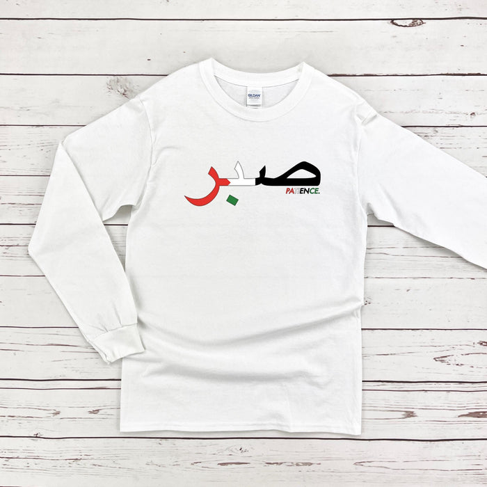 Sabr صبر Patience Palestine Flag Long Sleeve Shirt