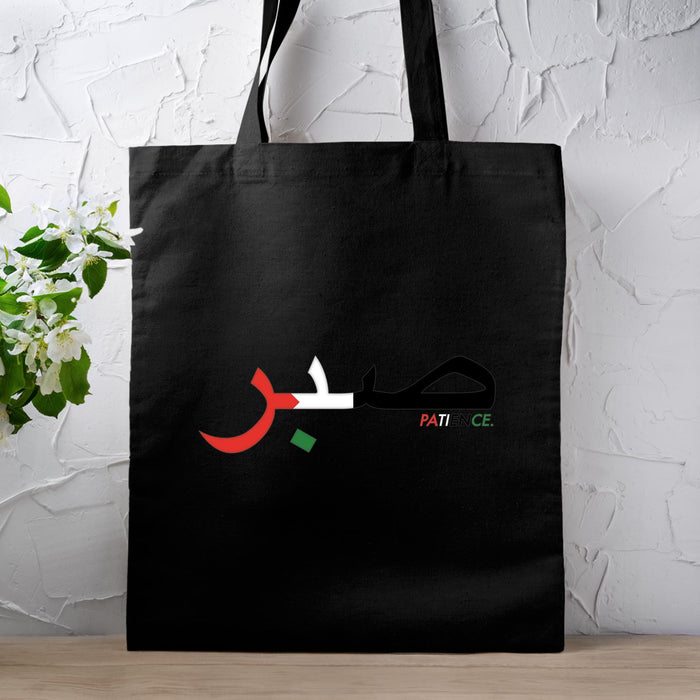 Sabr صبر Patience Palestine Flag Tote Bag