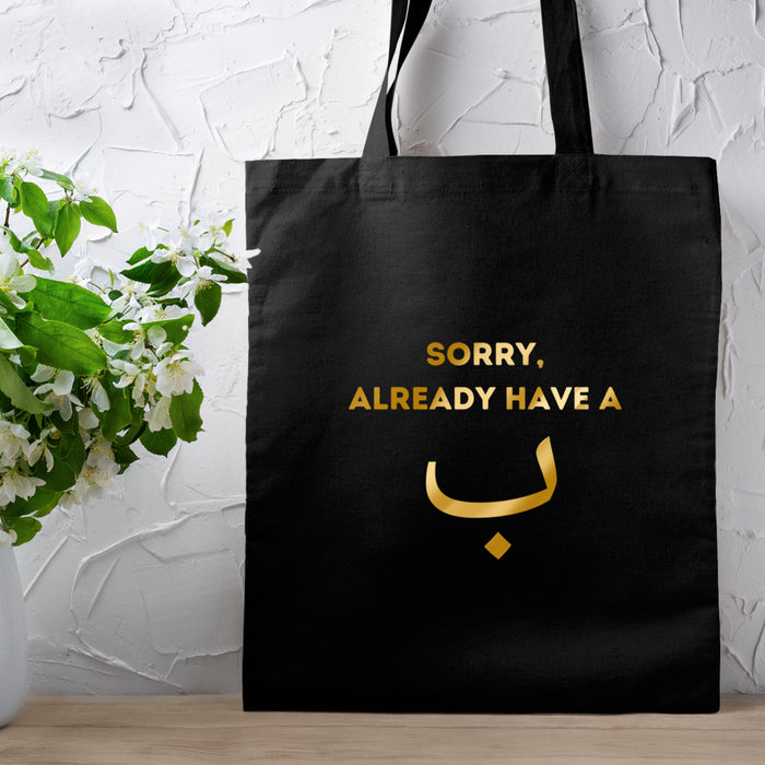 GOLD Sorry, Already have a ب ("Bae") Tote Bag