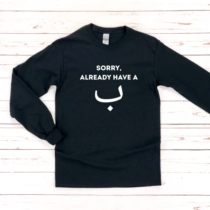 Sorry, Already Have a ب ("Bae") Long Sleeve Shirt