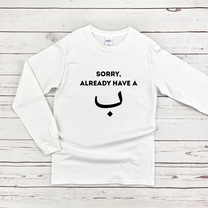Sorry, Already Have a ب ("Bae") Long Sleeve Shirt